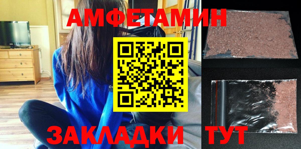 АМФЕТАМИН Premium Обнинск