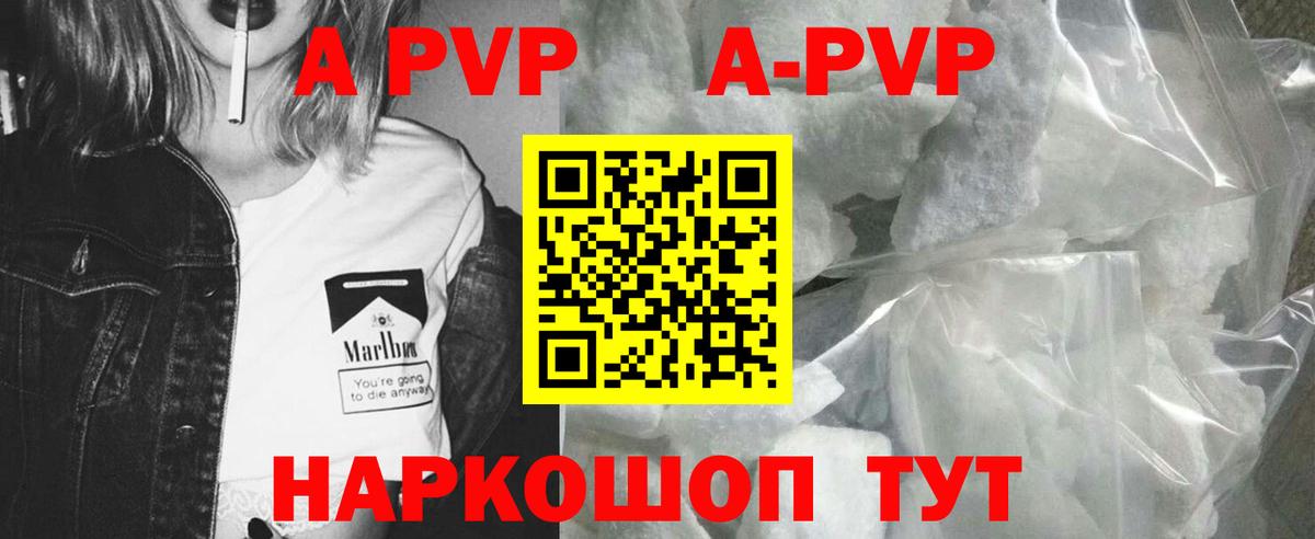 Alfa_PVP Соль  А ПВП Crystall  Alpha PVP  Вход с VPN  Обнинск  Альфа ПВП Соль 
