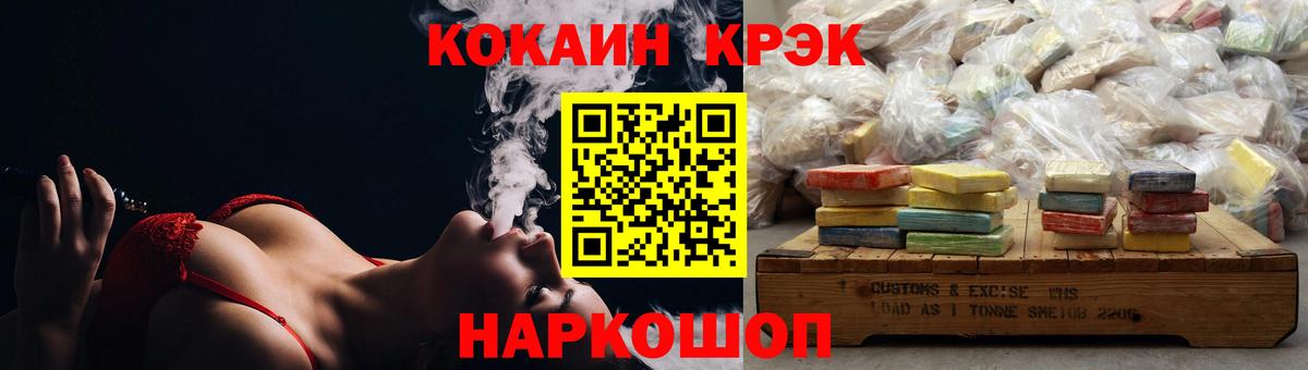 Кокаин Боливия  купить   Cocaine Columbia  Обнинск  Вход с VPN 