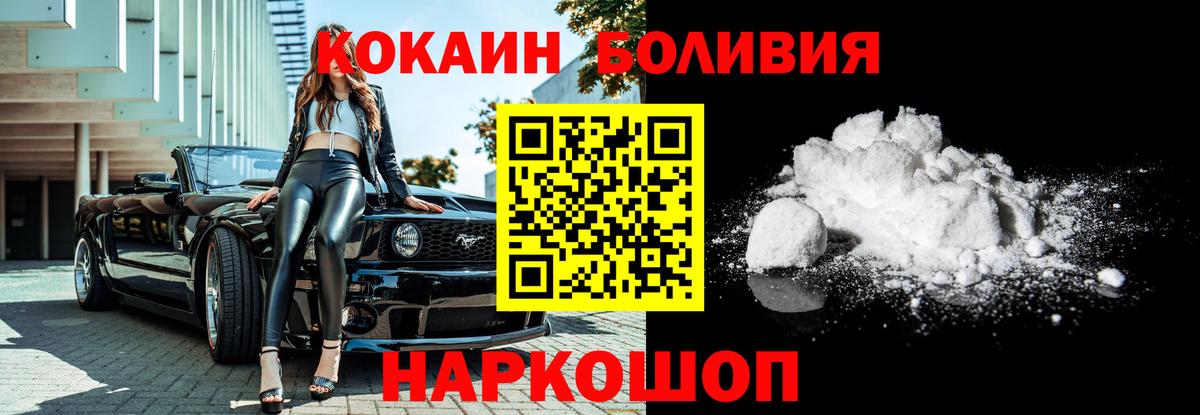 КОКАИН 98% Обнинск