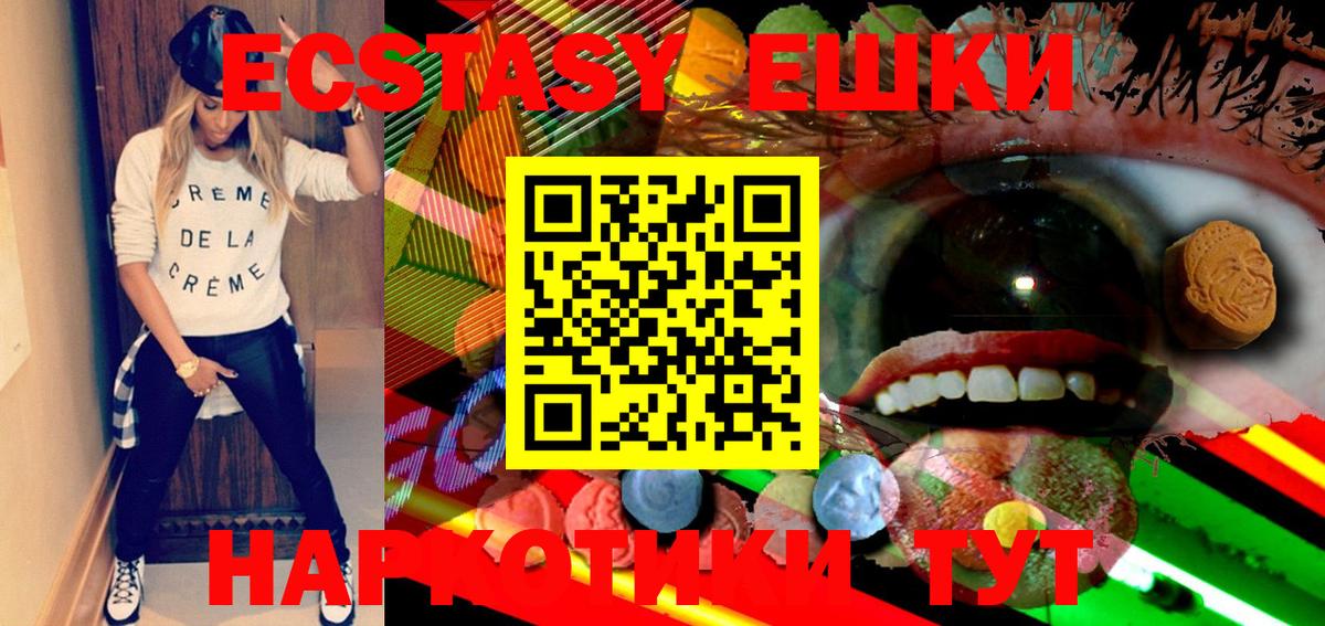 Ecstasy  Экстази круглые  Обнинск  Вход с VPN  Ecstasy круглые 