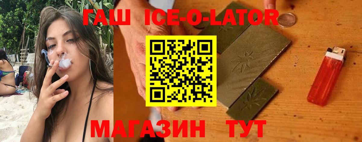 Гашиш гашик Обнинск