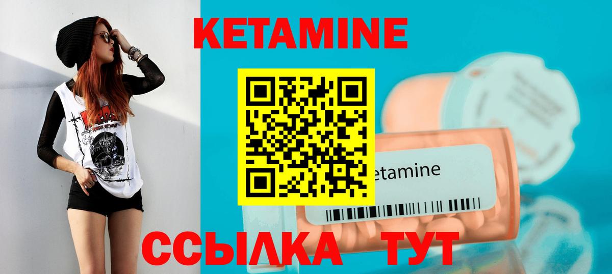 Кетамин VHQ  Вход с VPN  КЕТАМИН ketamine  Обнинск 