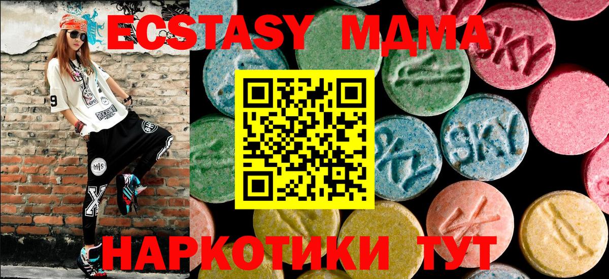 MDMA VHQ  MDMA  Обнинск  Вход с VPN  МДМА VHQ 