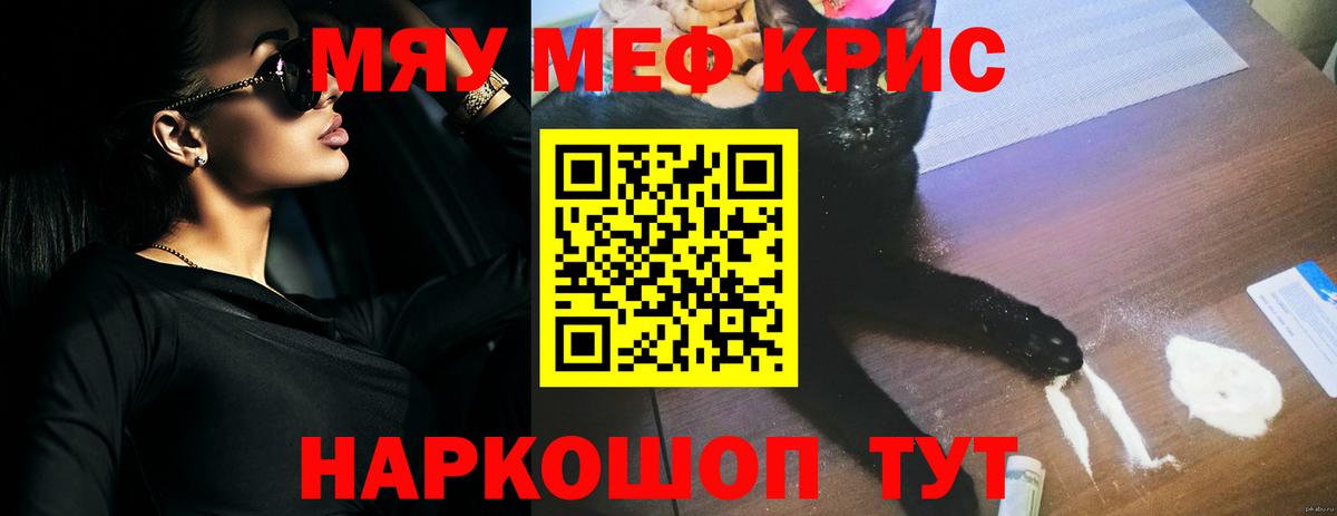 Мефедрон мука Обнинск