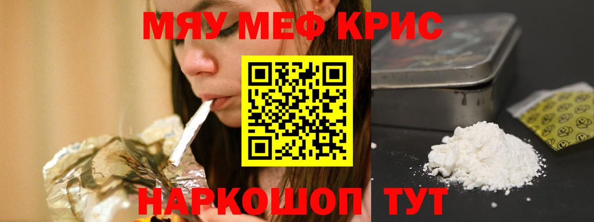 Мефедрон мяу мяу  Мефедрон VHQ  Вход с VPN  МЕФ  МЯУ-МЯУ  цены   Обнинск 