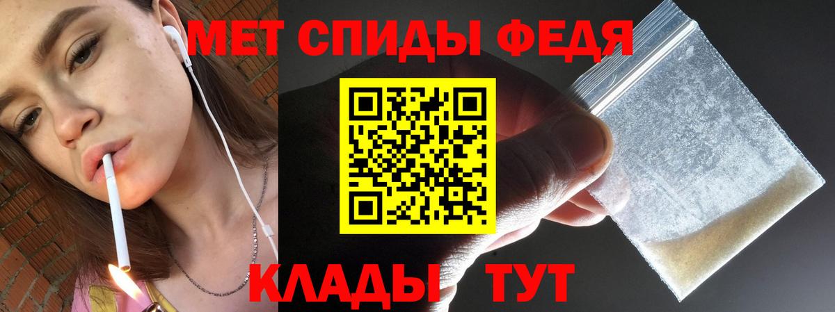 МЕТАМФЕТАМИН пудра  Первитин  Обнинск  Вход с VPN 