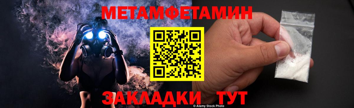 МЕТАМФЕТАМИН кристалл Обнинск