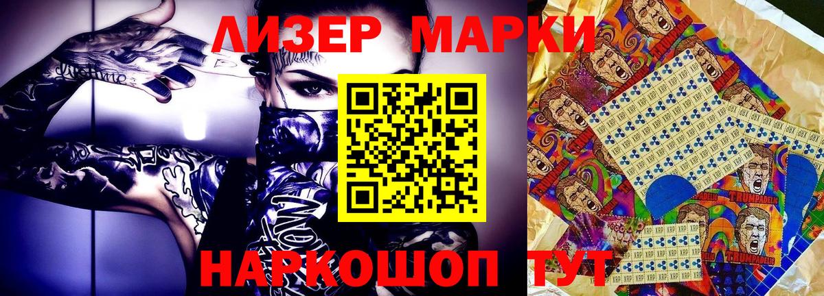 Обнинск  Марки NBOMe 1,5мг  Вход с VPN 