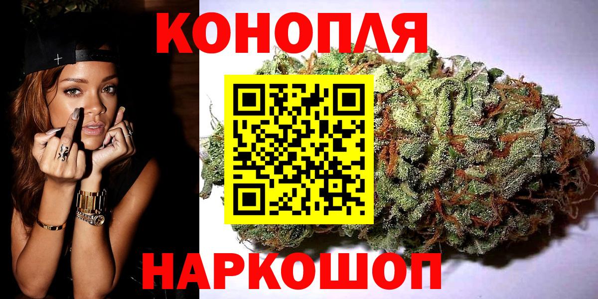 Обнинск  Бошки Шишки Amnesia  Бошки марихуана сатива  Вход с VPN  Бошки марихуана ГИДРОПОН 